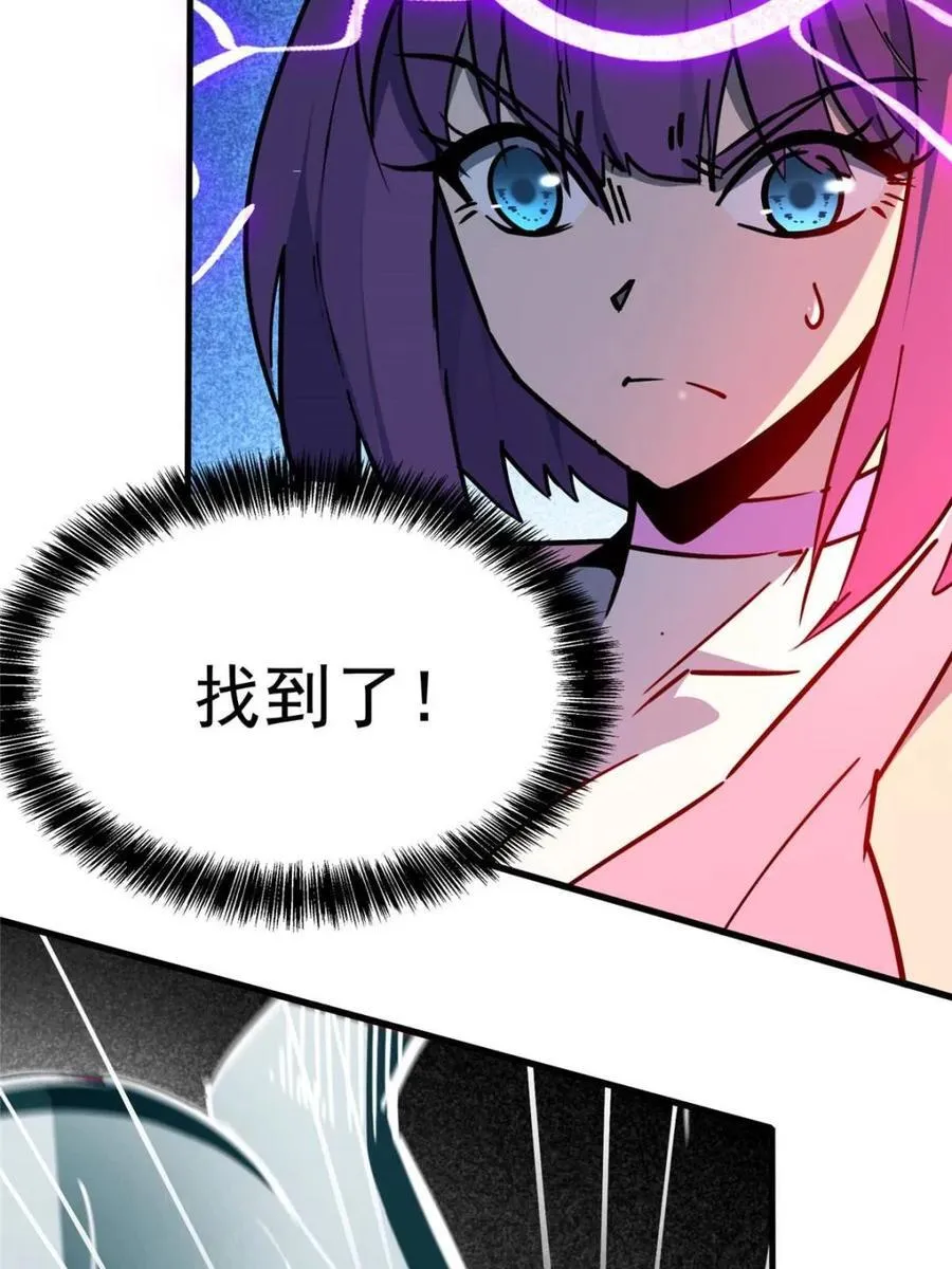 地球人实在太凶猛了在哪里看漫画,第286话 “残剑”叶晓月2图