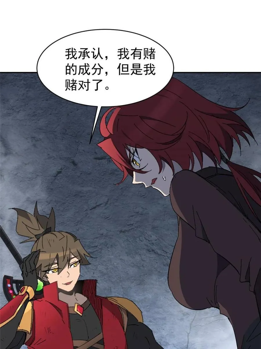地球人实在太凶猛了txt免费下载漫画,第284话 上当了！2图