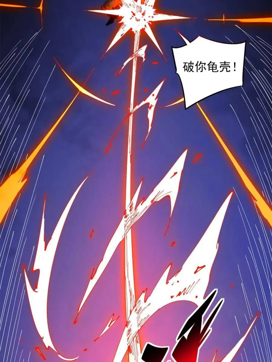 地球人实在太凶猛了txt免费下载漫画,第285话 神变胶囊？1图