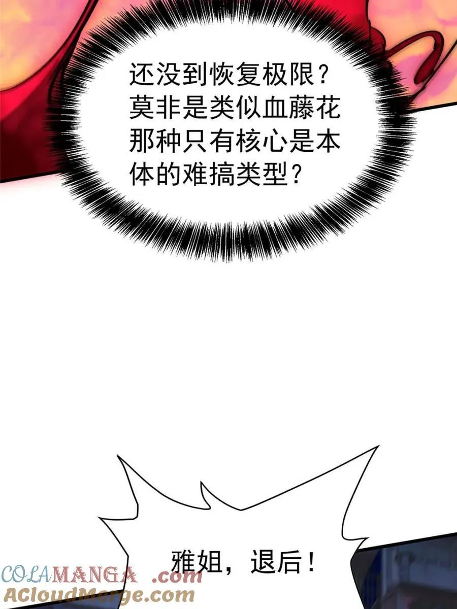 地球人实在太凶猛了txt免费下载漫画,第286话 “残剑”叶晓月1图