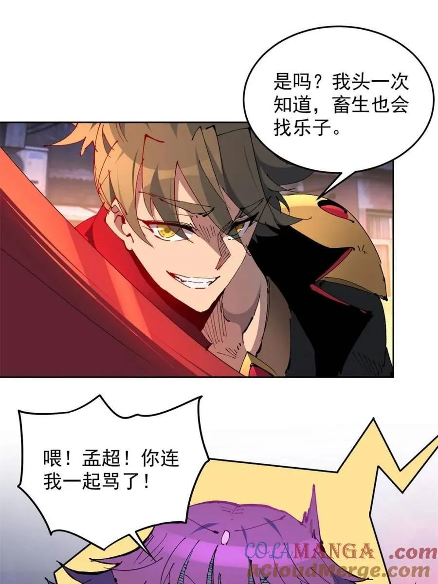 地球人实在太凶猛了txt免费下载漫画,第285话 神变胶囊？2图