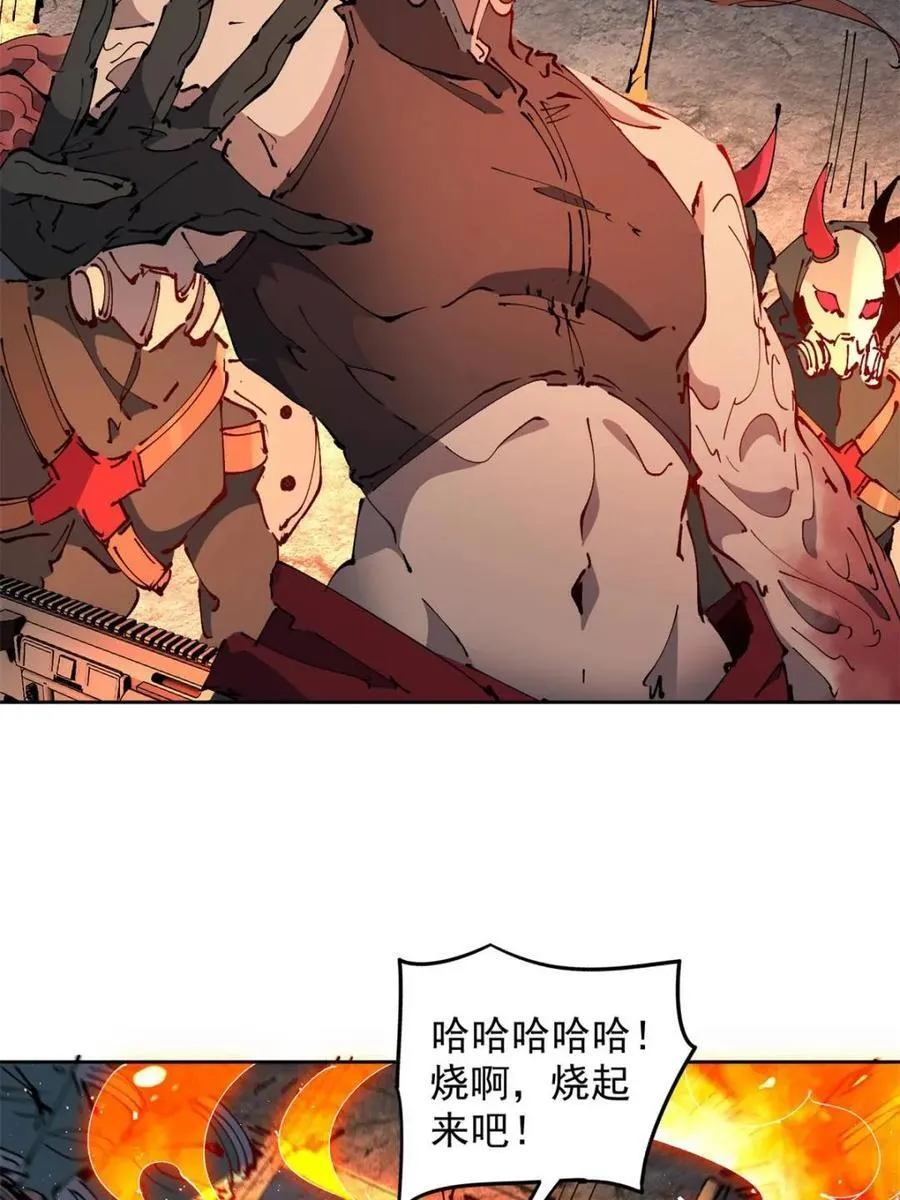 地球人实在太凶猛了txt免费下载漫画,第285话 神变胶囊？1图