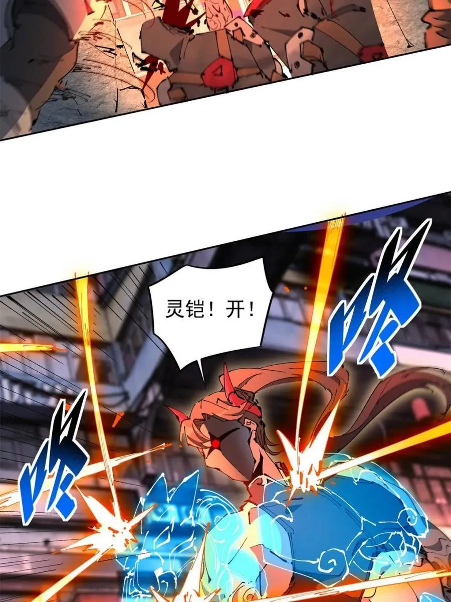 地球人实在太凶猛了txt免费下载漫画,第285话 神变胶囊？2图