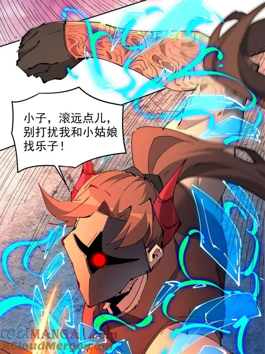 地球人实在太凶猛了txt免费下载漫画,第285话 神变胶囊？1图