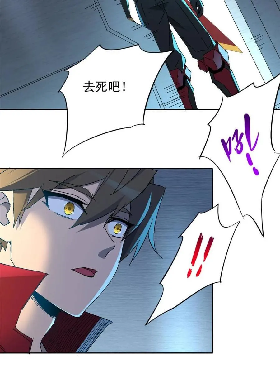 地球人实在太凶猛了百度百科漫画,第287话 妖神“漩涡”1图