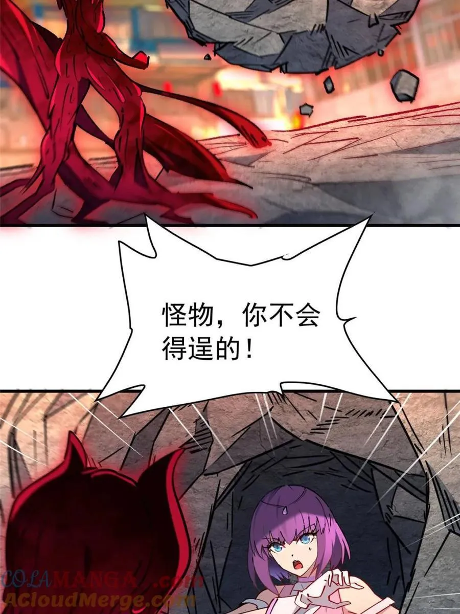 地球人实在太凶猛了在哪里看漫画,第286话 “残剑”叶晓月2图