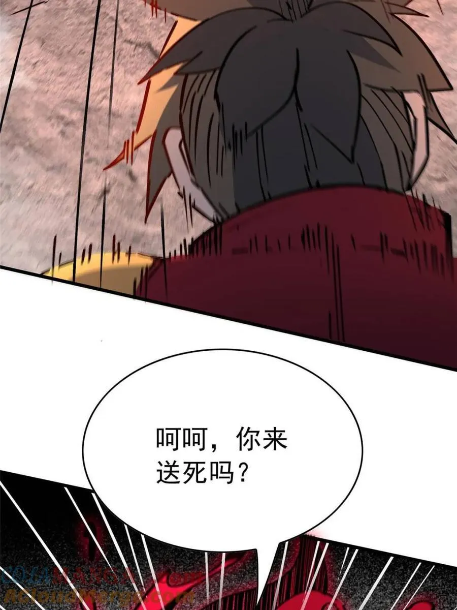 地球人实在太凶猛了在哪里看漫画,第286话 “残剑”叶晓月1图