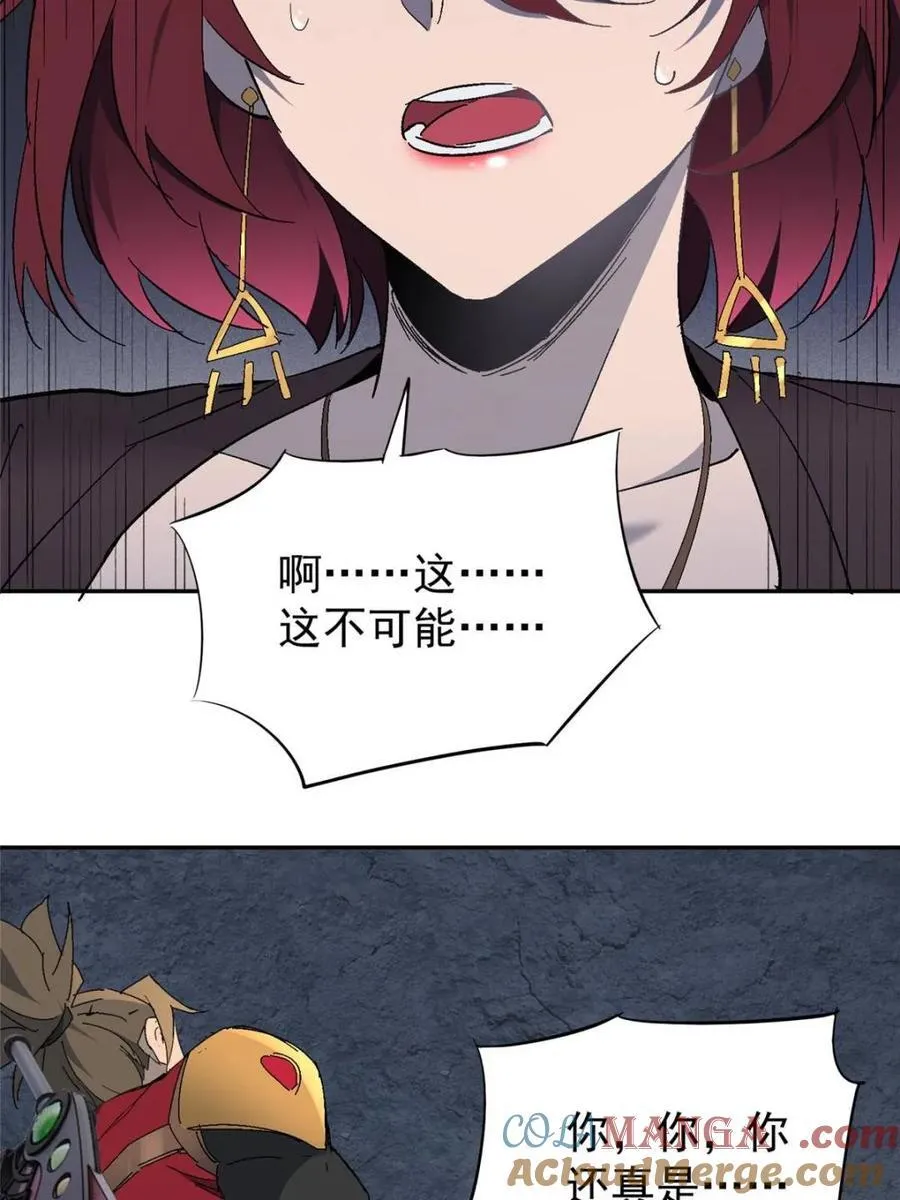 地球人实在太凶猛了txt免费下载漫画,第284话 上当了！1图