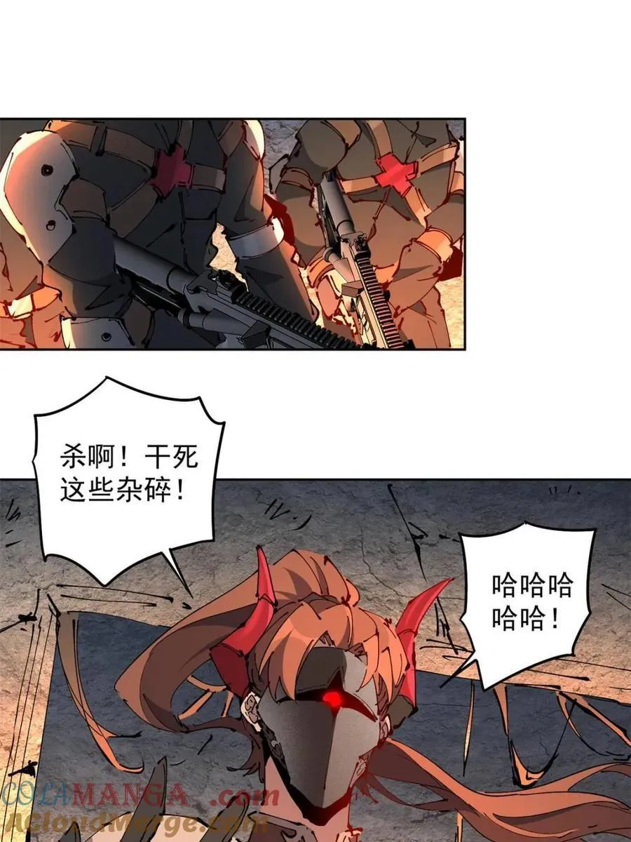 地球人实在太凶猛了主角漫画,第285话 雅姐小心！2图