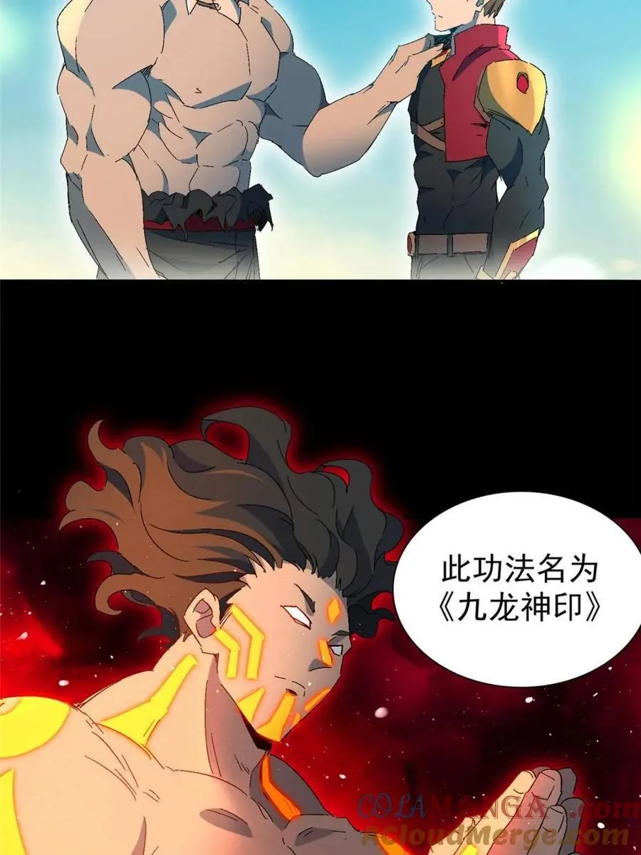 地球人实在太凶猛了漫画,第287话 妖神“漩涡”2图
