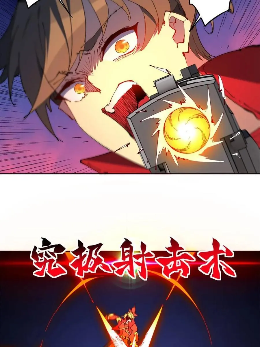 地球人实在太凶猛了txt免费下载漫画,第285话 神变胶囊？2图