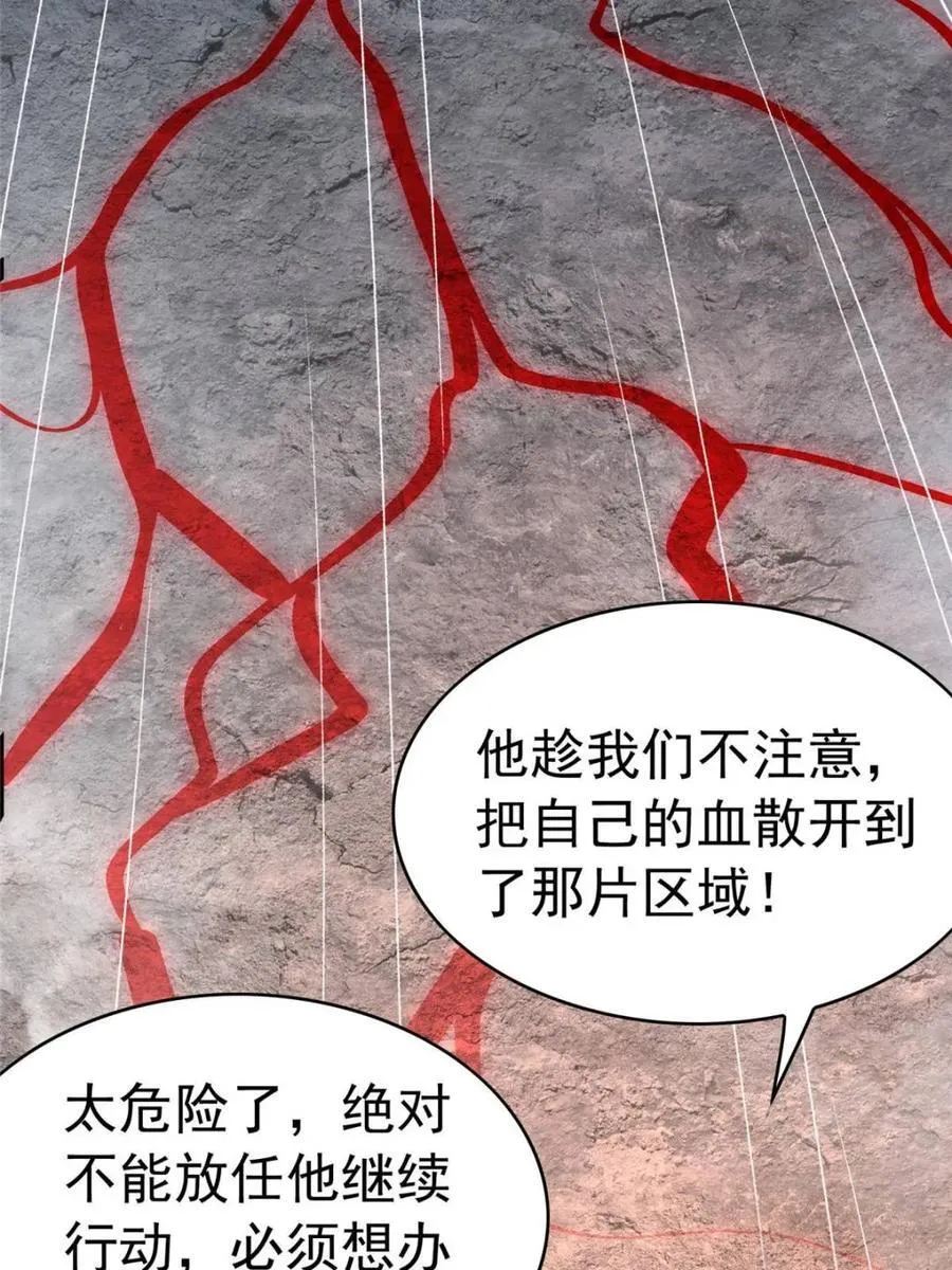地球人实在太凶猛了txt免费下载漫画,第286话 “残剑”叶晓月2图