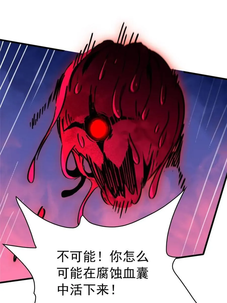 地球人实在太凶猛了在哪里看漫画,第286话 “残剑”叶晓月1图