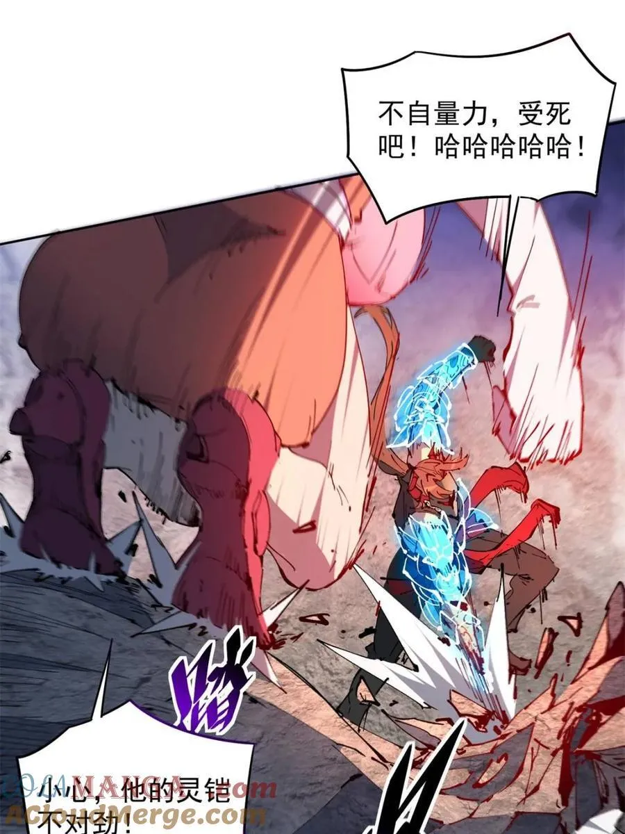 地球人实在太凶猛了txt免费下载漫画,第285话 神变胶囊？2图