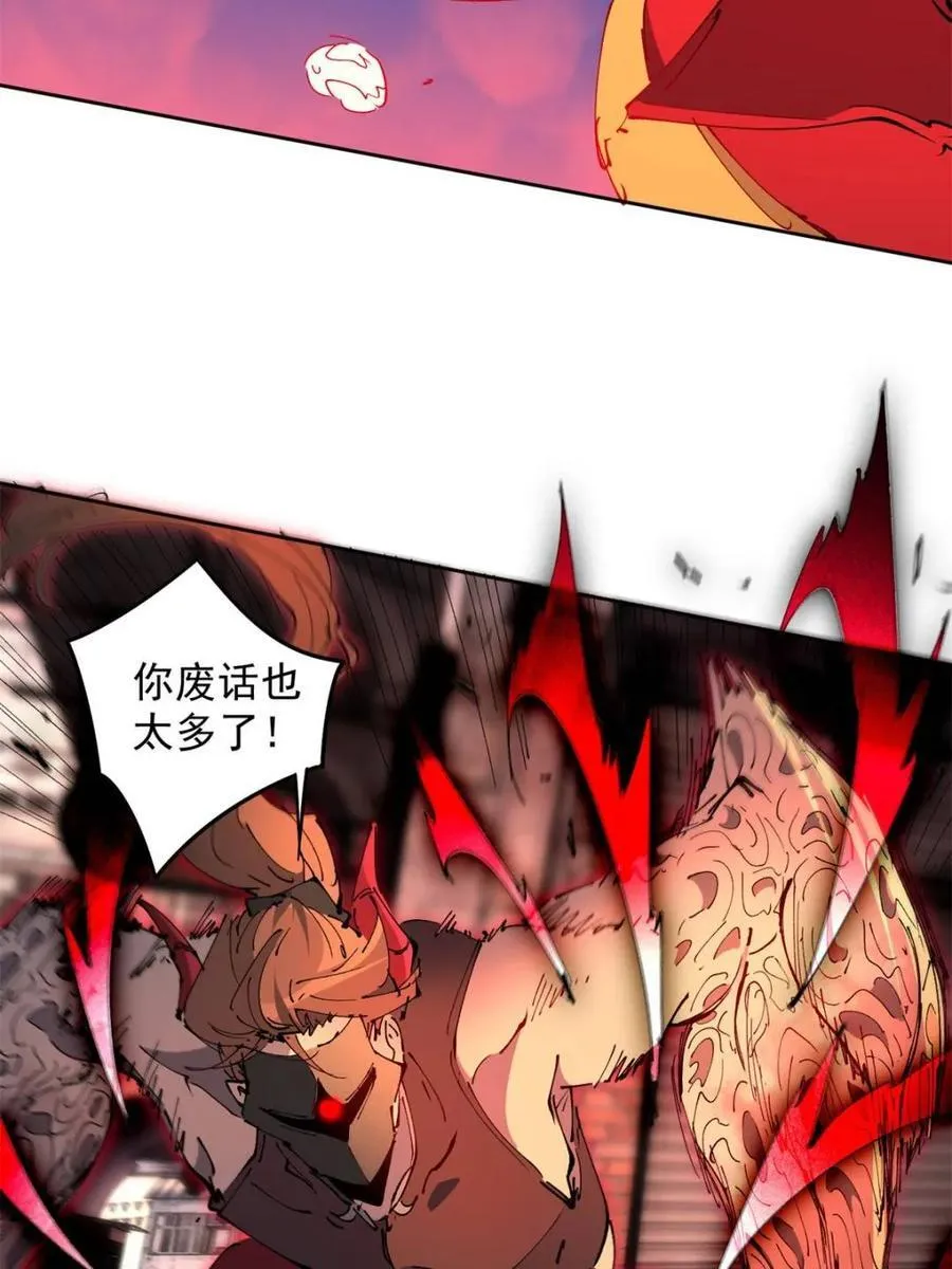 地球人实在太凶猛了txt免费下载漫画,第285话 神变胶囊？2图