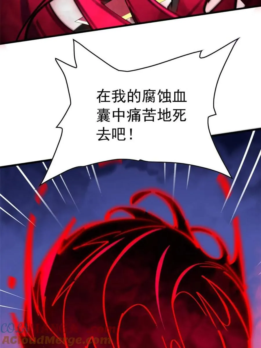 地球人实在太凶猛了在哪里看漫画,第286话 “残剑”叶晓月1图