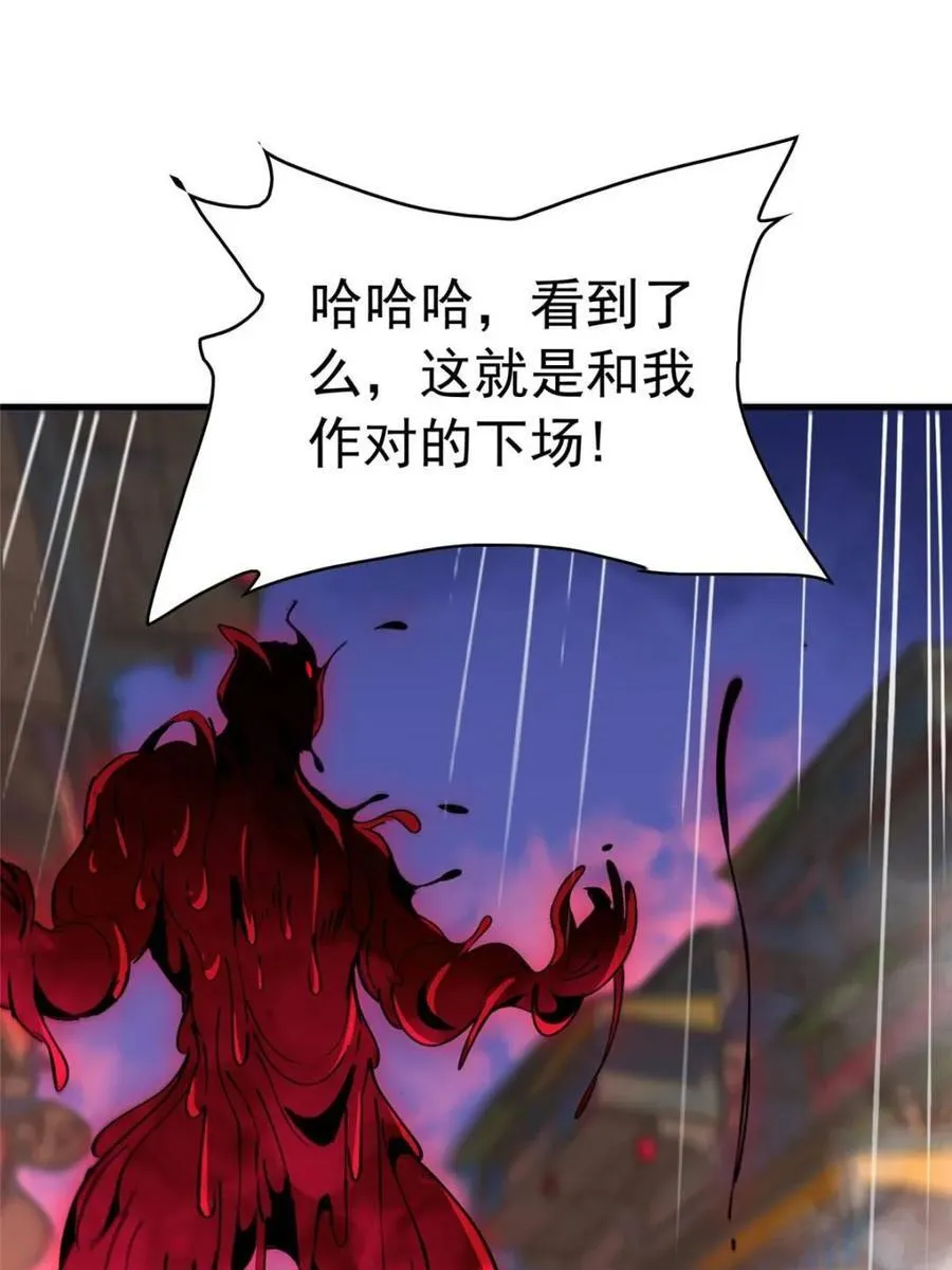 地球人实在太凶猛了在哪里看漫画,第286话 “残剑”叶晓月1图