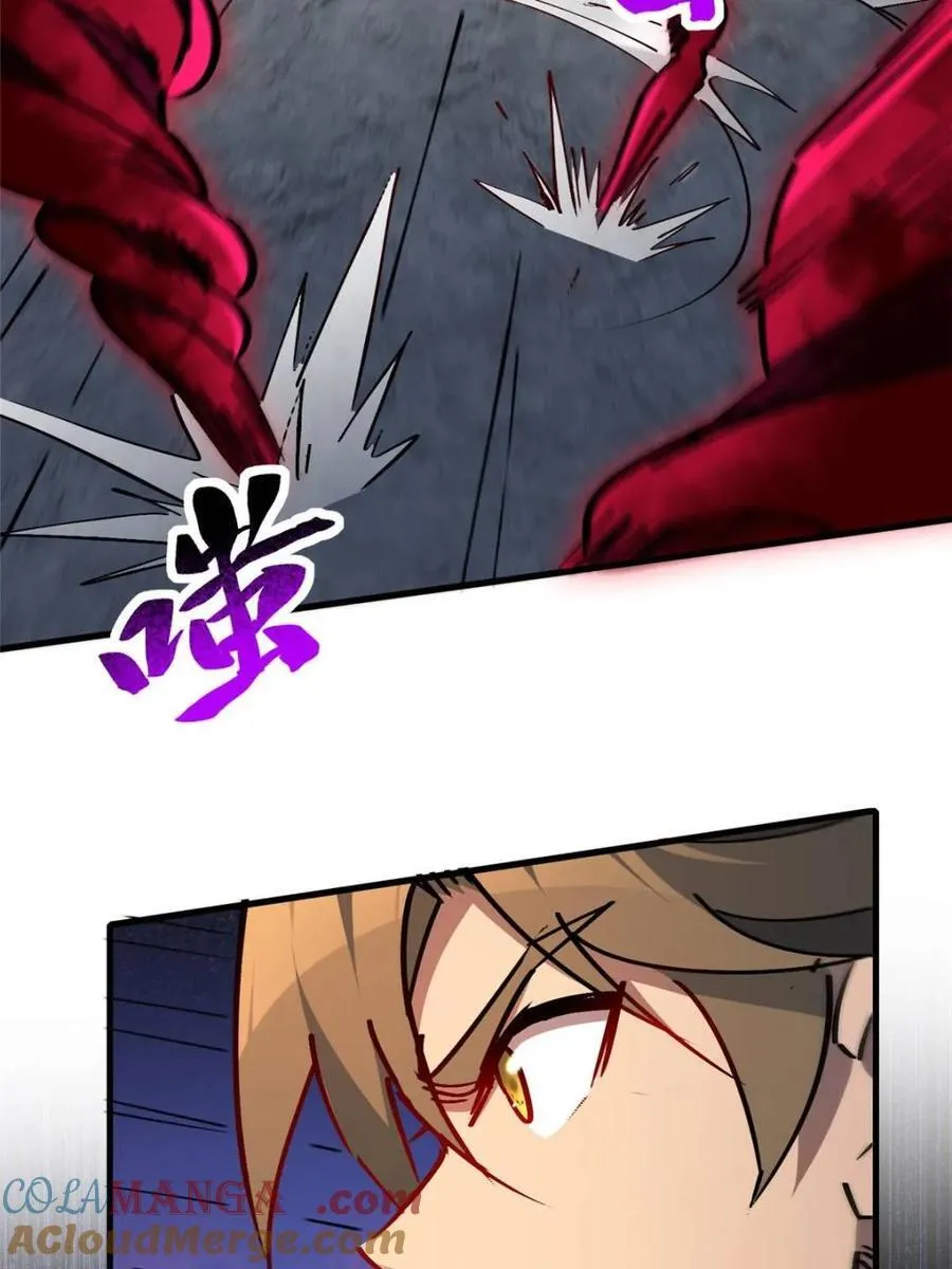 地球人实在太凶猛了txt免费下载漫画,第286话 “残剑”叶晓月2图