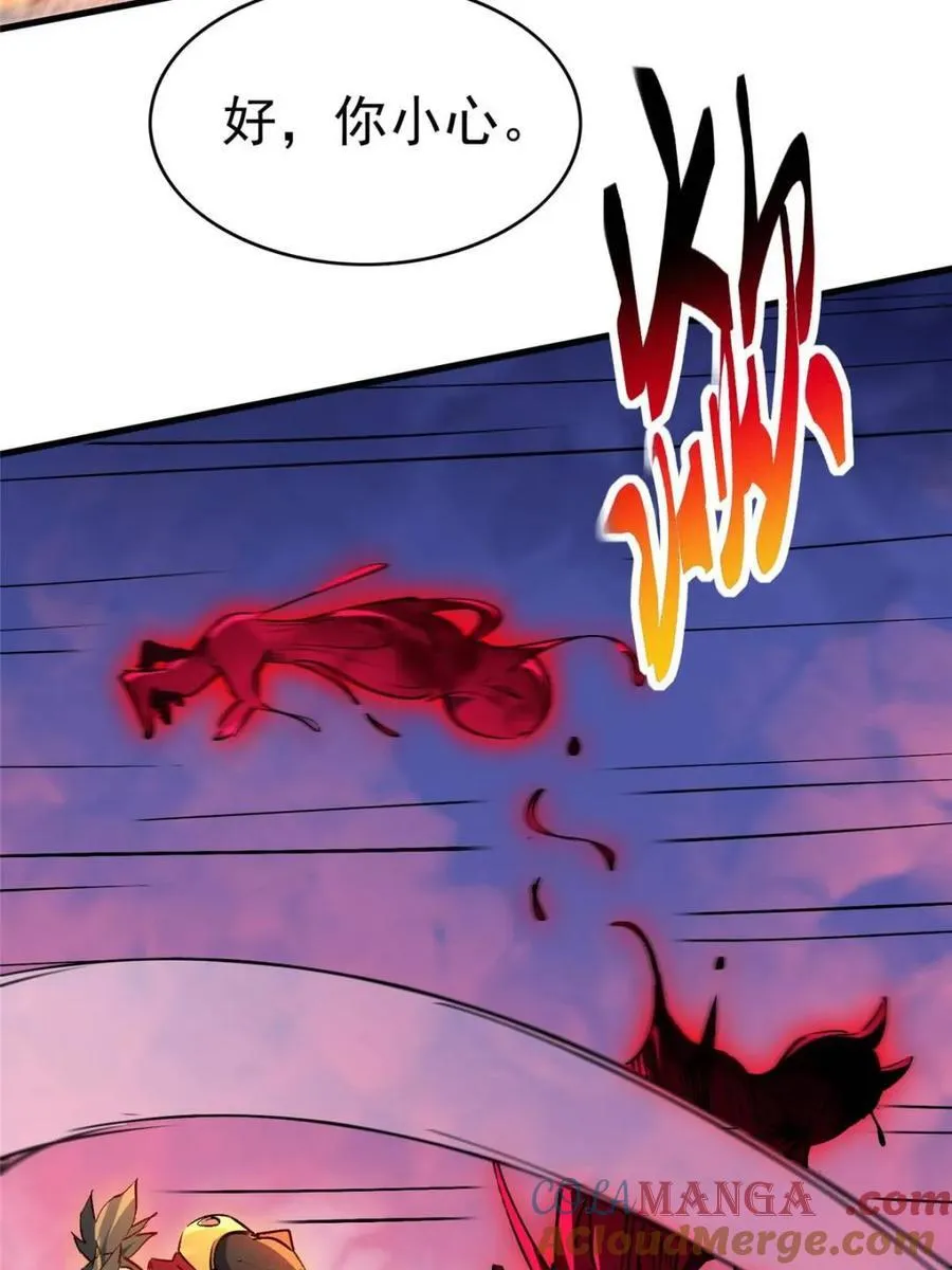 地球人实在太凶猛了txt免费下载漫画,第286话2图