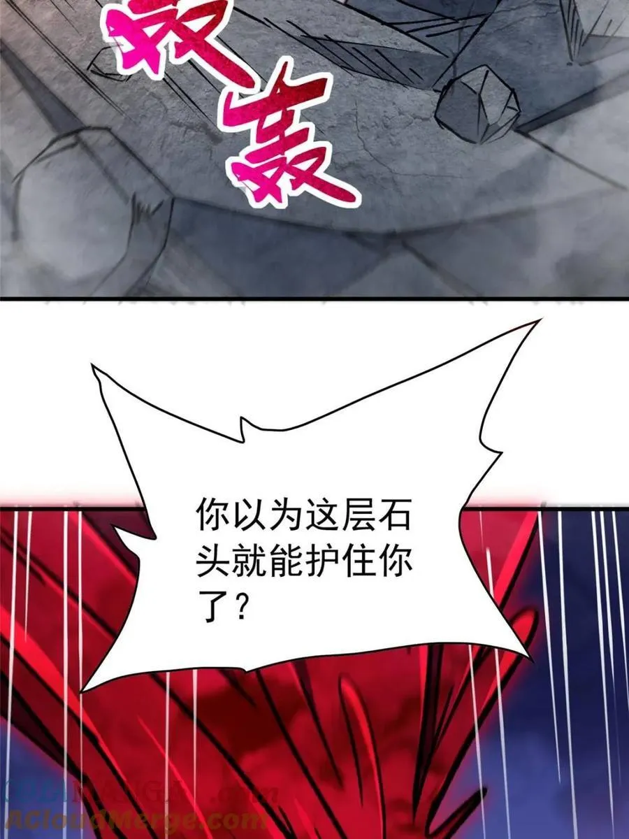 地球人实在太凶猛了在哪里看漫画,第286话 “残剑”叶晓月1图