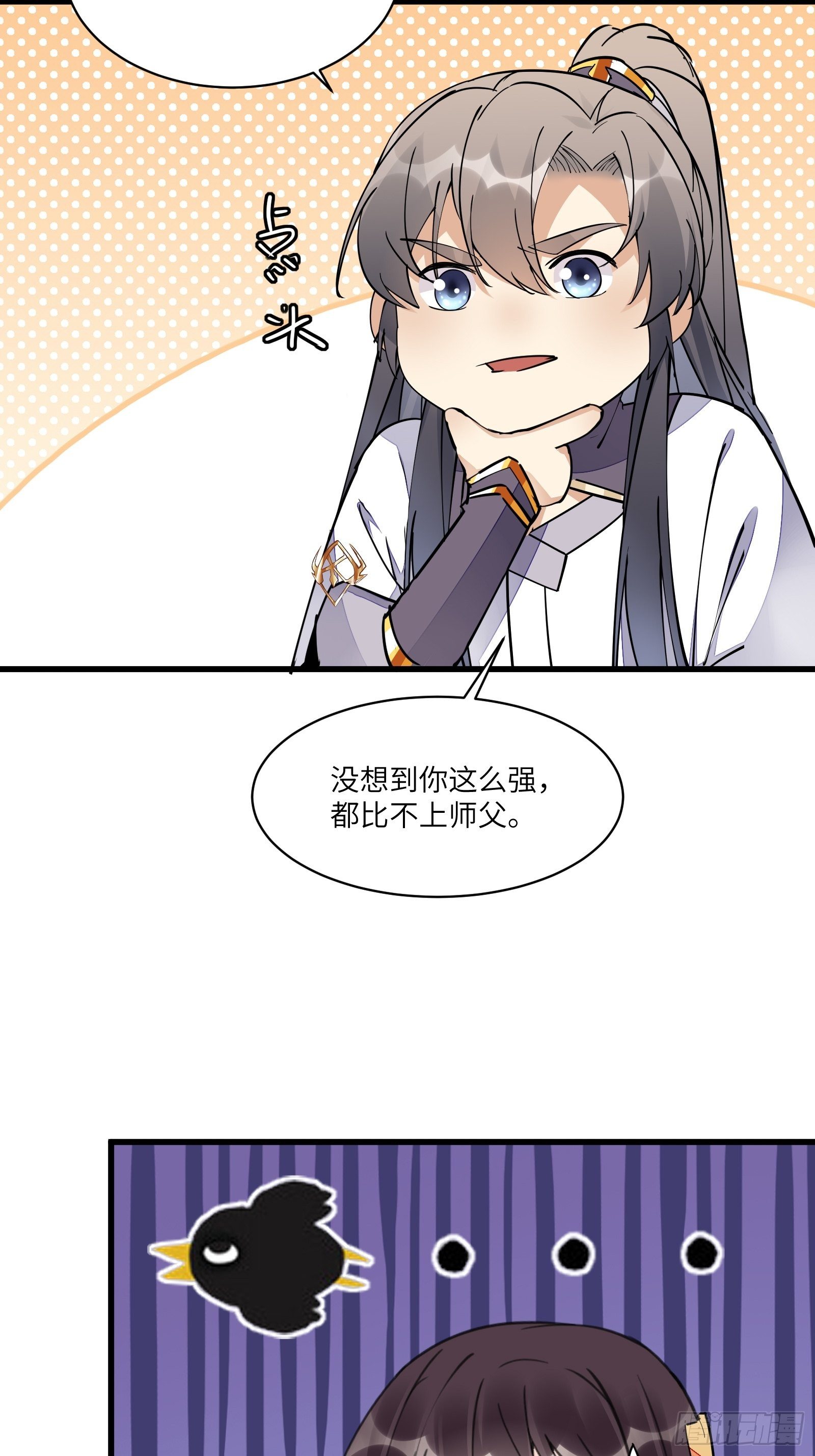 修仙就要傍富婆动漫全集漫画,第103话 这说的是人话吗！2图