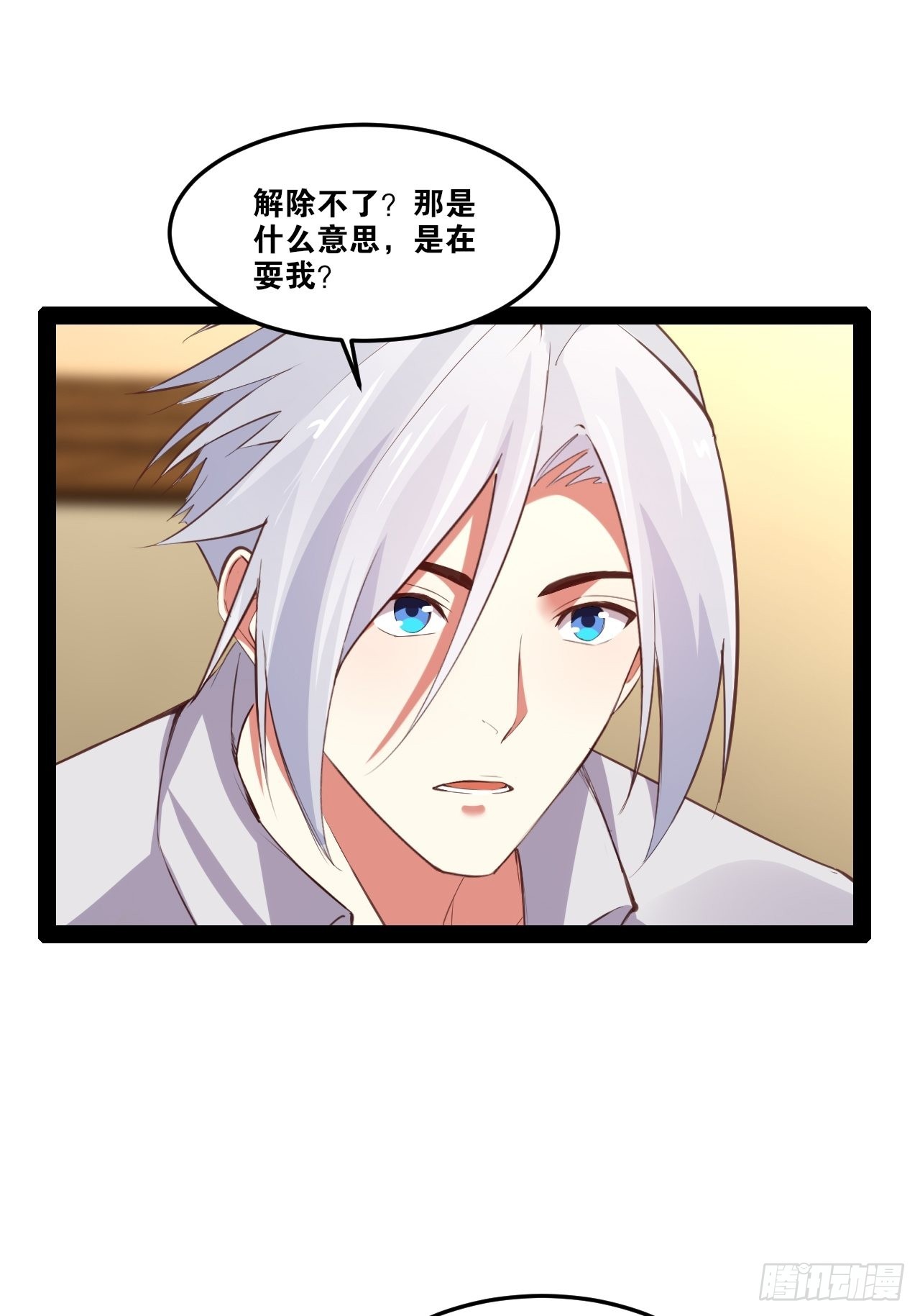 开局点满魅力值漫画在线观看漫画,49.魔王心脏1图