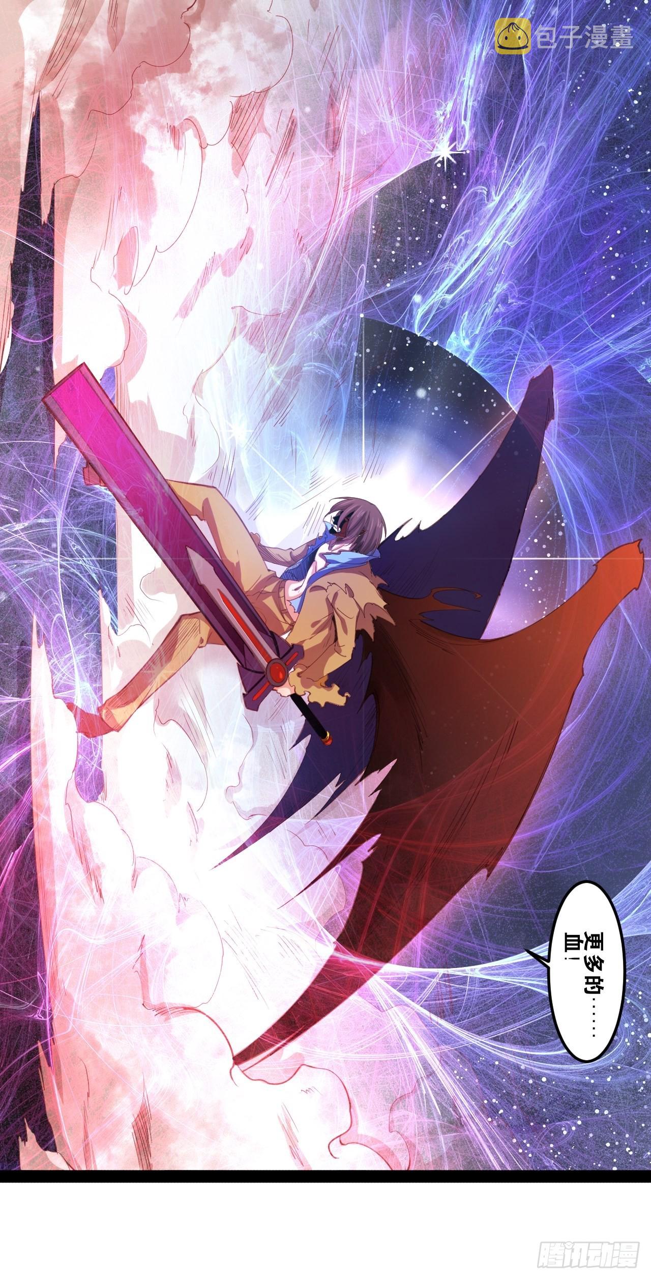 开局点满魅力值漫画在线观看漫画,49.魔王心脏2图