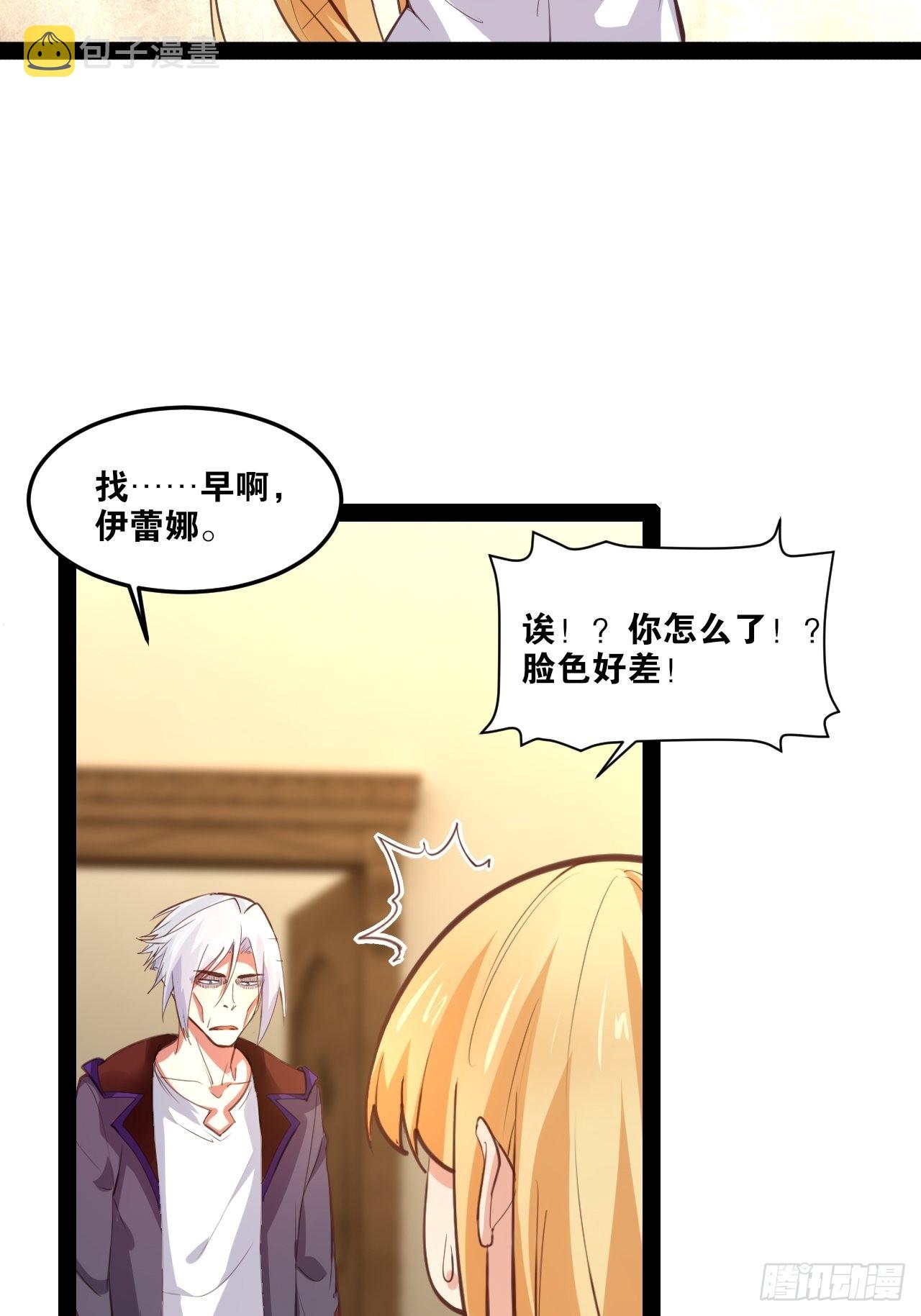 开局点满魅力值漫画在线观看漫画,49.魔王心脏1图