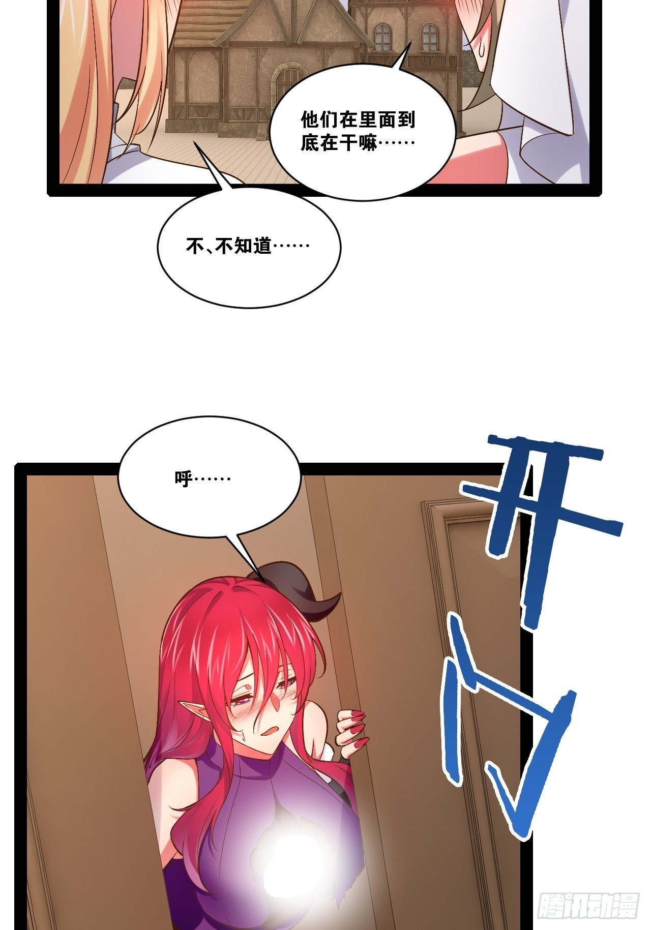 开局点满魅力值漫画在线观看漫画,52.临时爱巢1图