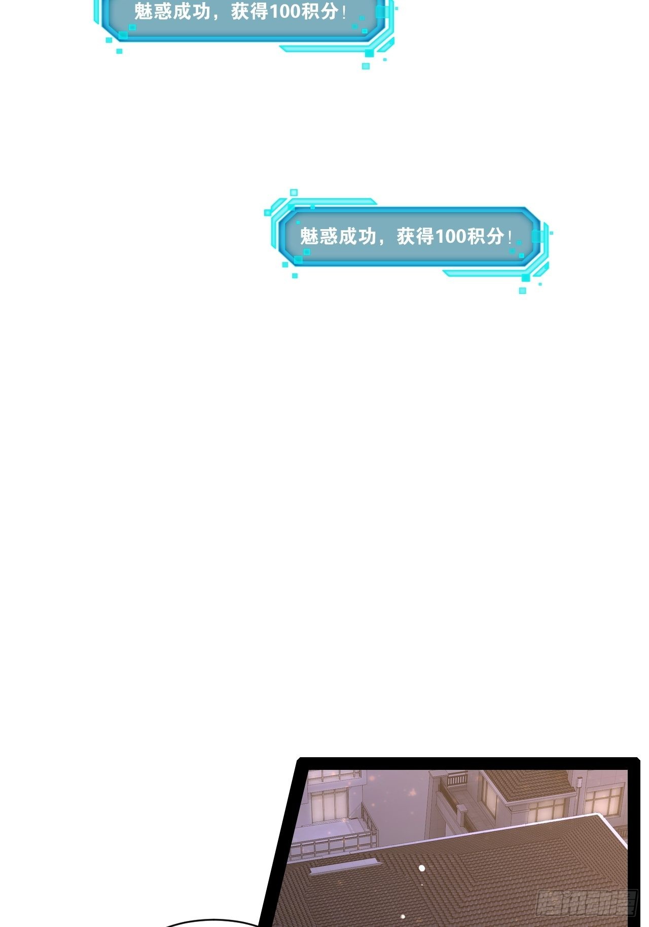 开局点满魅力值漫画在线观看漫画,44.旺斯家族2图