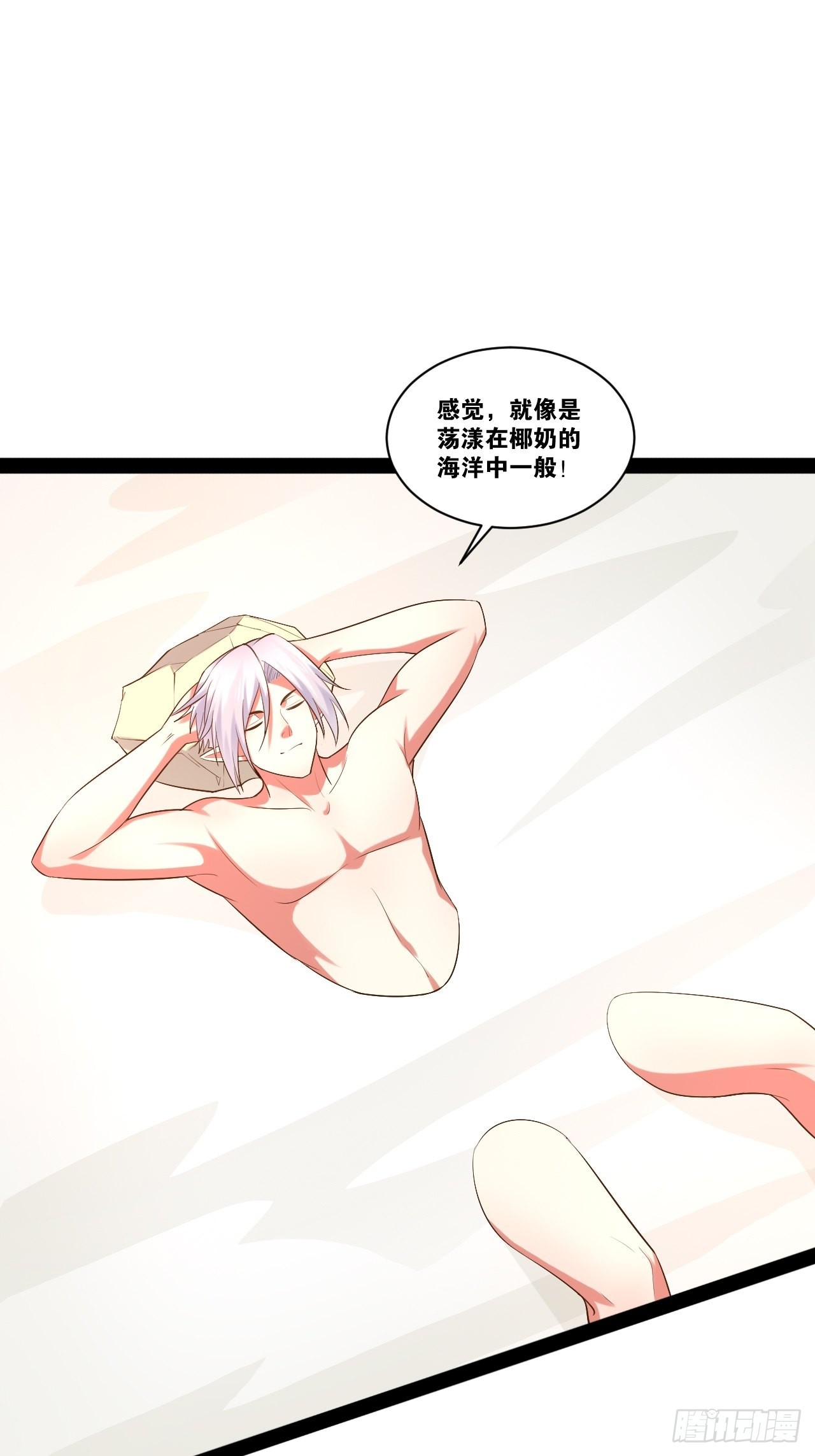 开局点满魅力值漫画不打码免费下拉式漫画,45.宴会之变1图