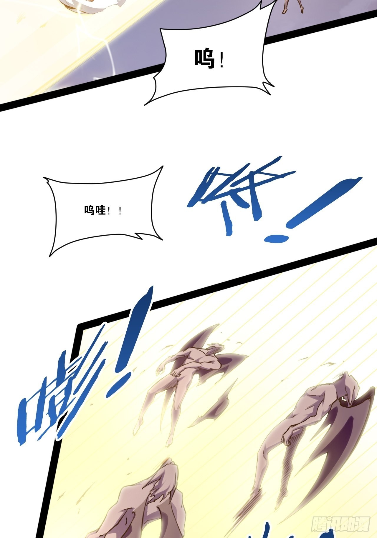 开局点满魅力值漫画在线观看漫画,50.圣光七贤1图