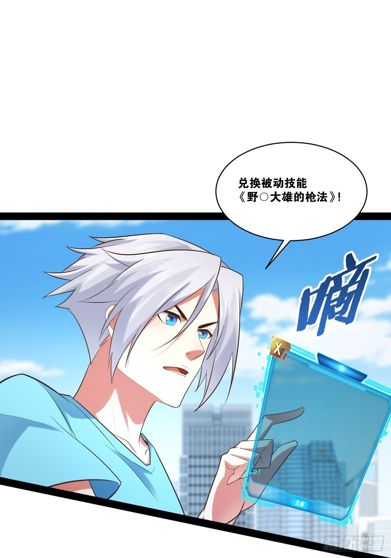 开局点满魅力值漫画免费全集画漫画,55.末路狂花1图