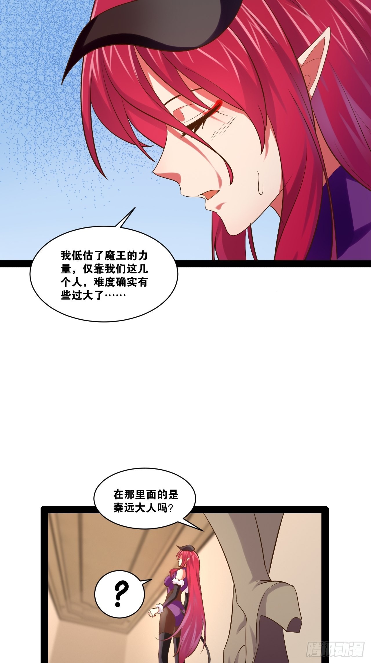 开局点满魅力值漫画在线观看漫画,52.临时爱巢2图