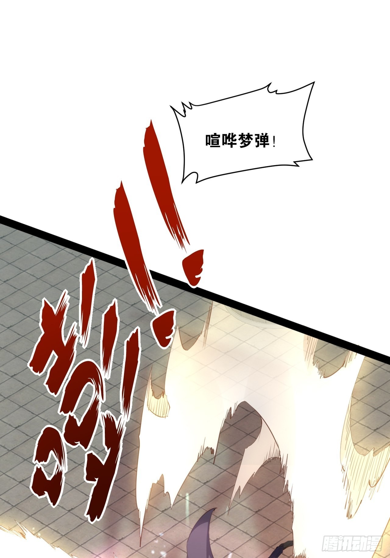 开局点满魅力值漫画在线观看漫画,51.七圣合体1图