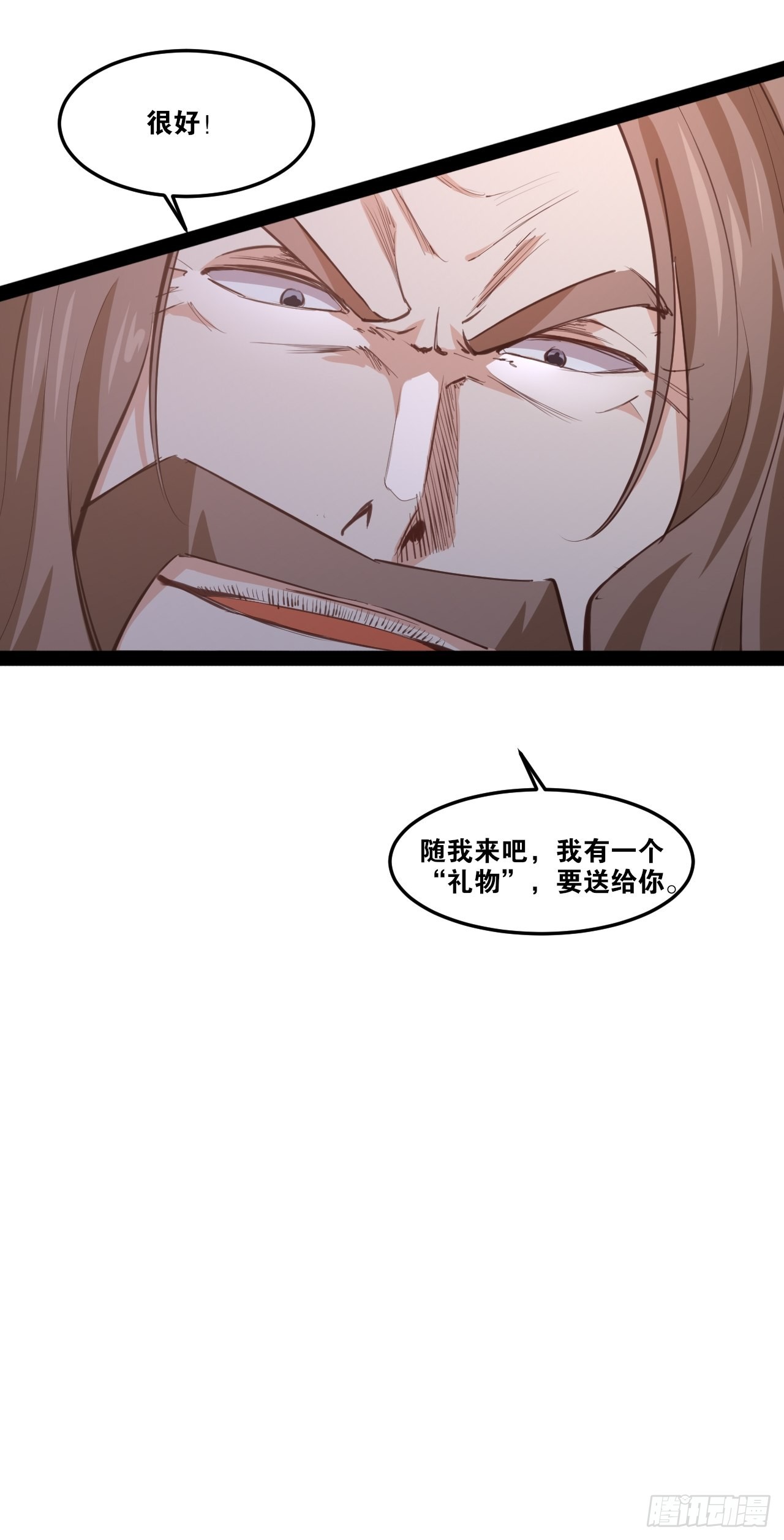 开局点满魅力值漫画在线观看漫画,49.魔王心脏2图