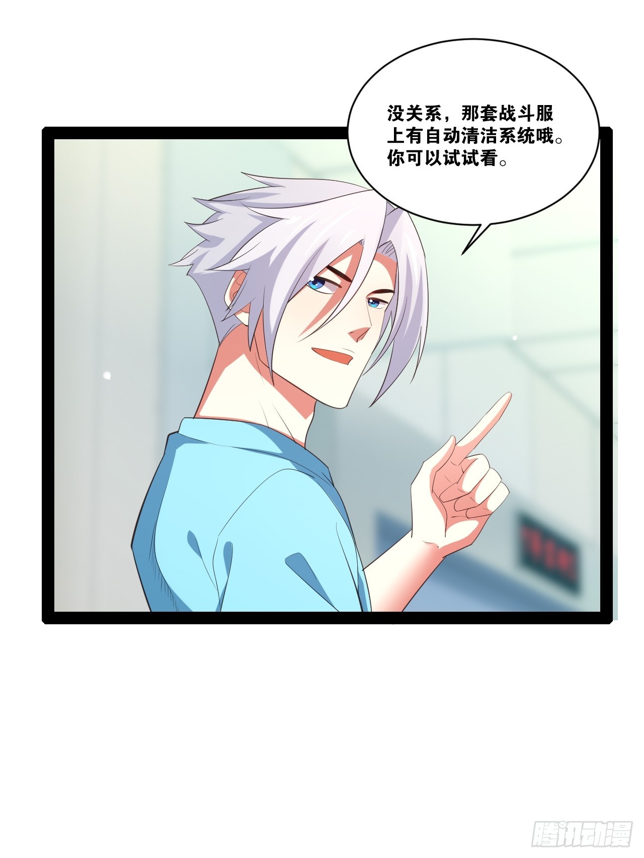 开局点满魅力值漫画在线观看漫画,60.光之审判1图
