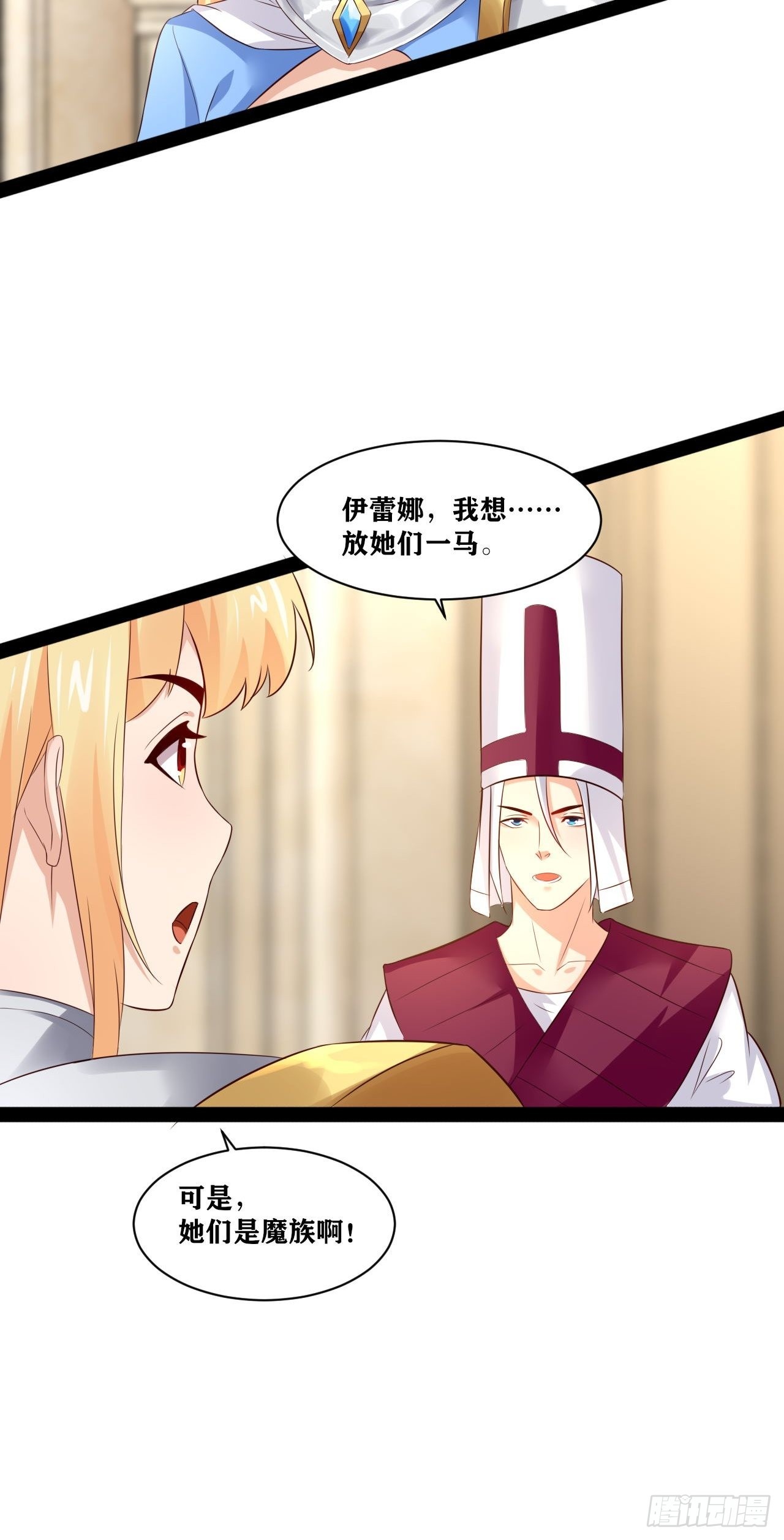 开局点满魅力值漫画在线观看漫画,41.打包带走2图