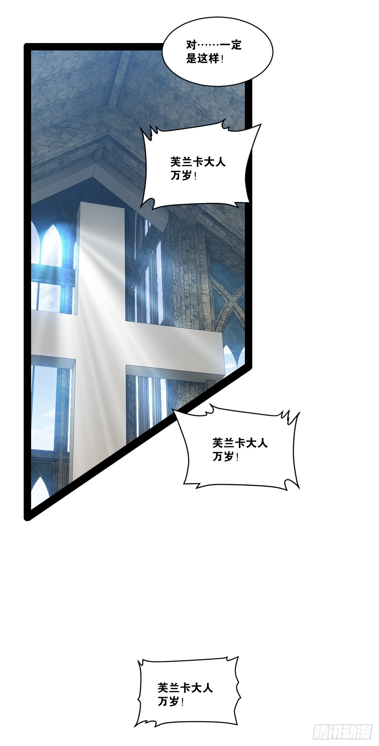 开局点满魅力值漫画不打码免费下拉式漫画,42.本地帮会1图