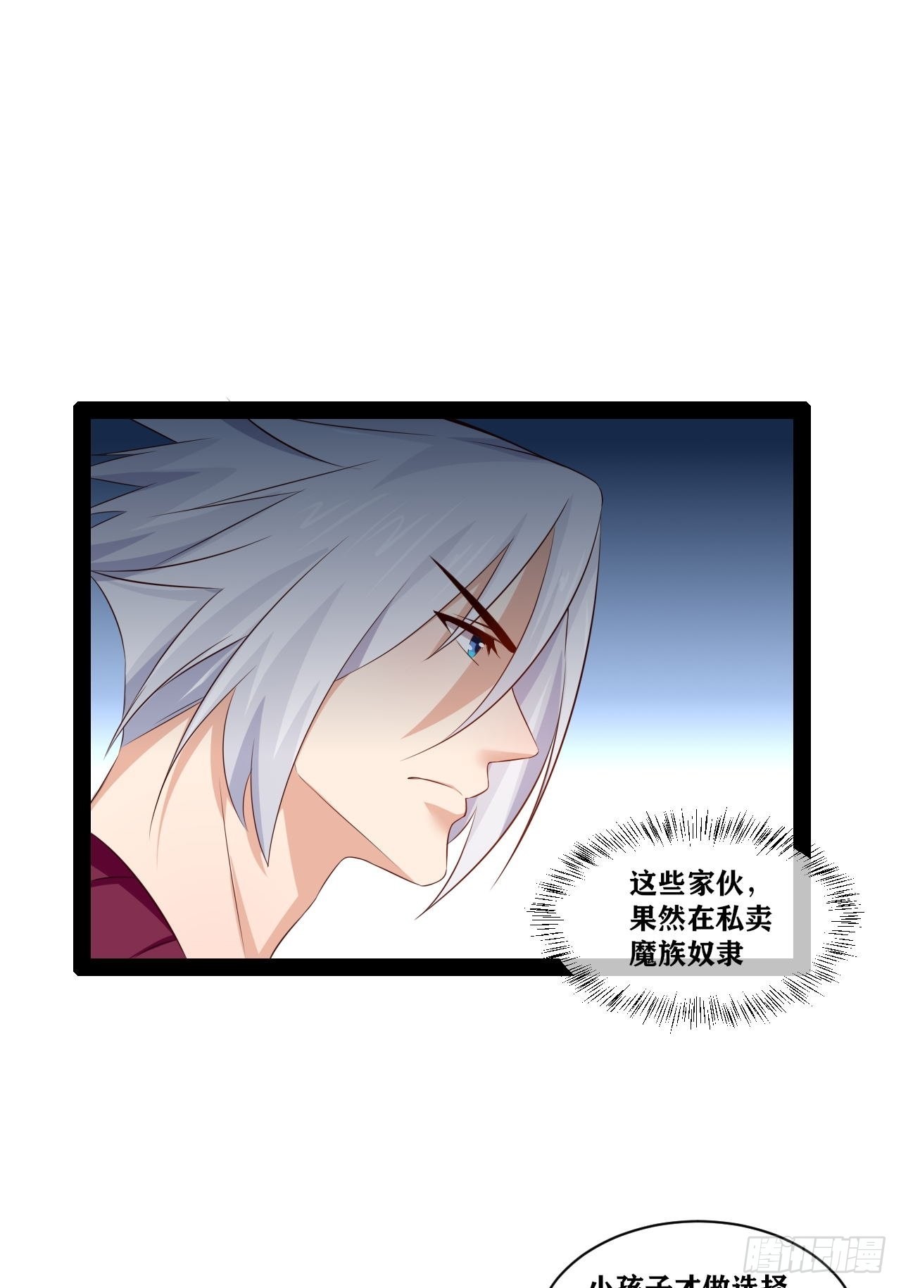 开局点满魅力值漫画在线观看漫画,41.打包带走1图