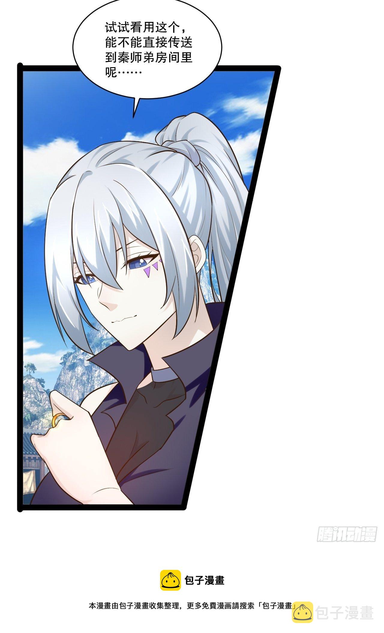 开局点满魅力值漫画在线观看漫画,24.奴隶魅魔1图