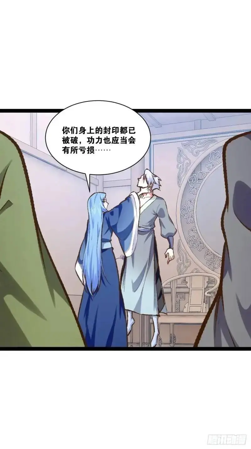 开局点满魅力值免费漫画无雾化版免费观看漫画,112.公平互搏1图