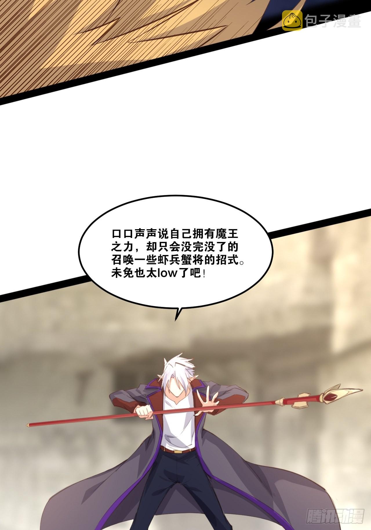 开局点满魅力值漫画在线观看漫画,51.七圣合体2图