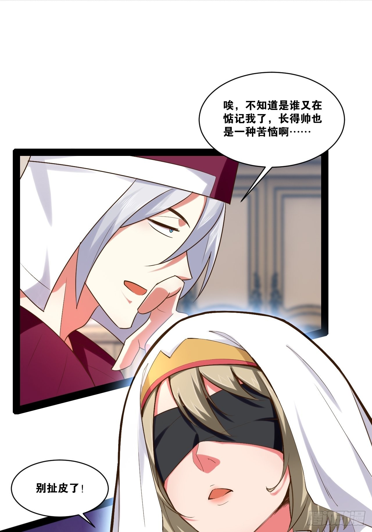 开局点满魅力值漫画不打码免费下拉式漫画,42.本地帮会2图