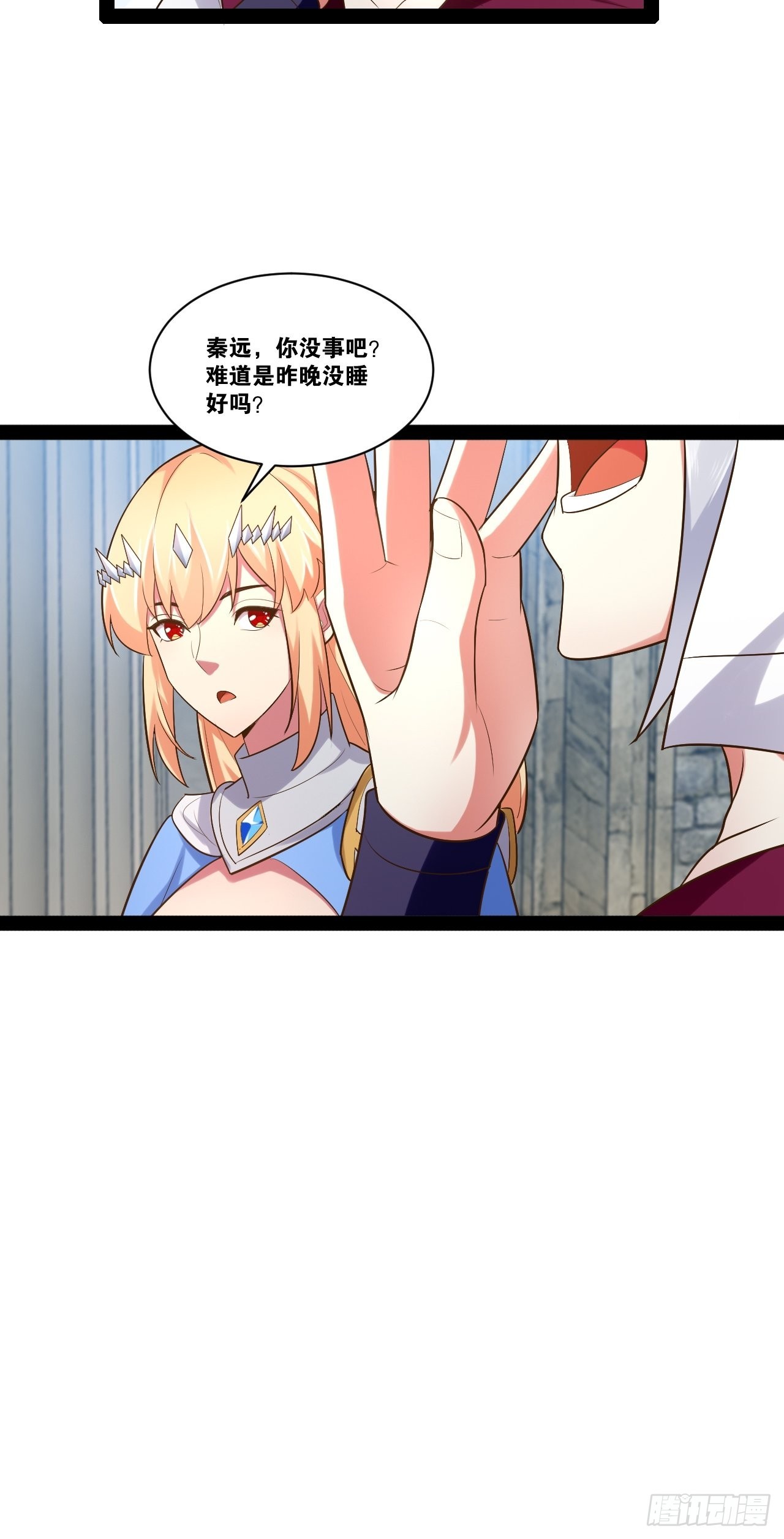 开局点满魅力值漫画在线观看漫画,40.明察暗访2图