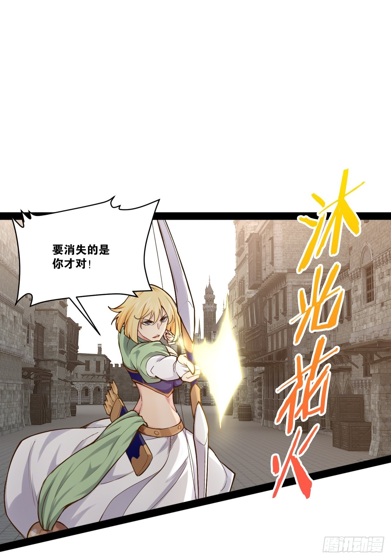 开局点满魅力值漫画在线观看漫画,50.圣光七贤1图