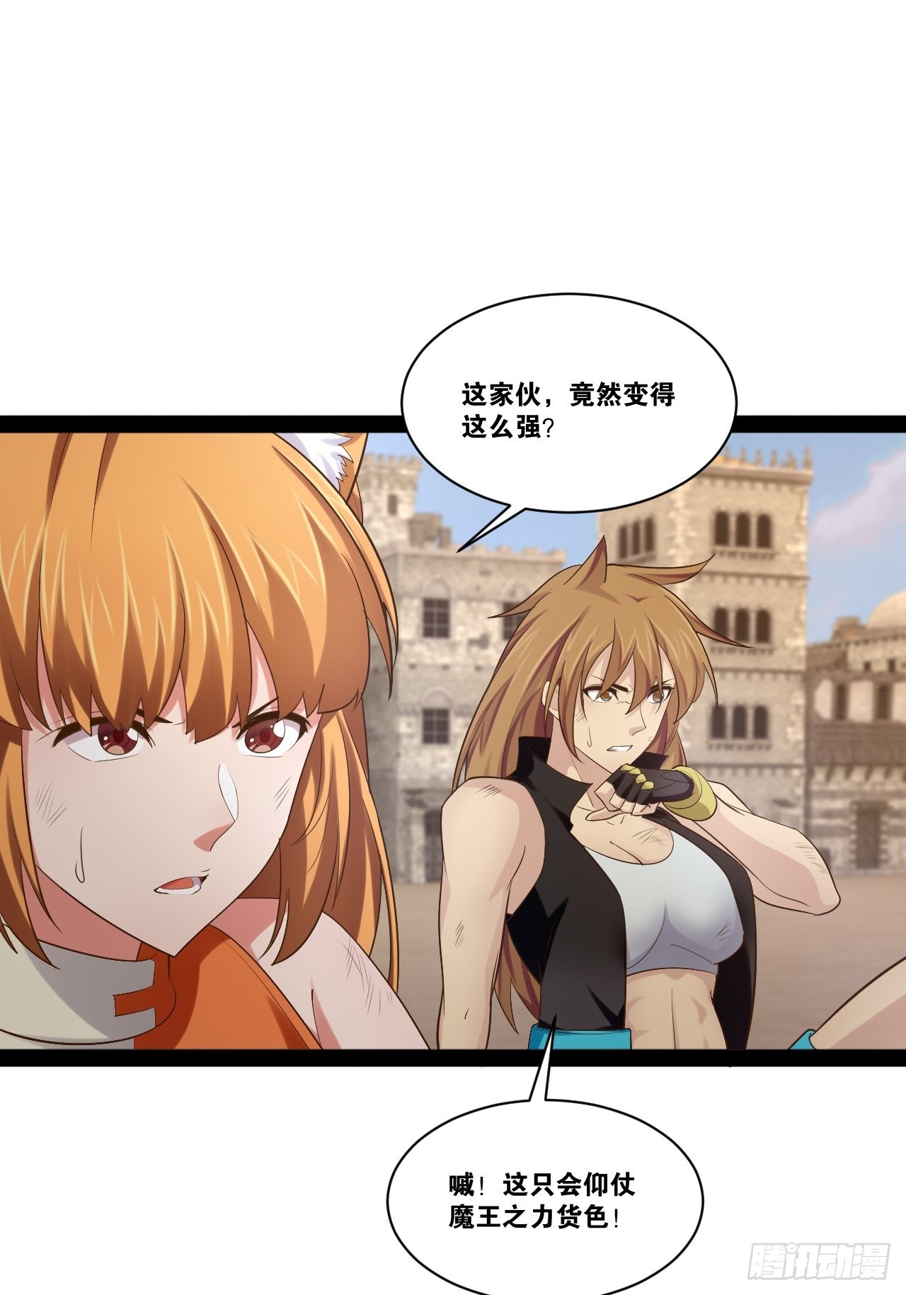开局点满魅力值漫画在线观看漫画,50.圣光七贤1图