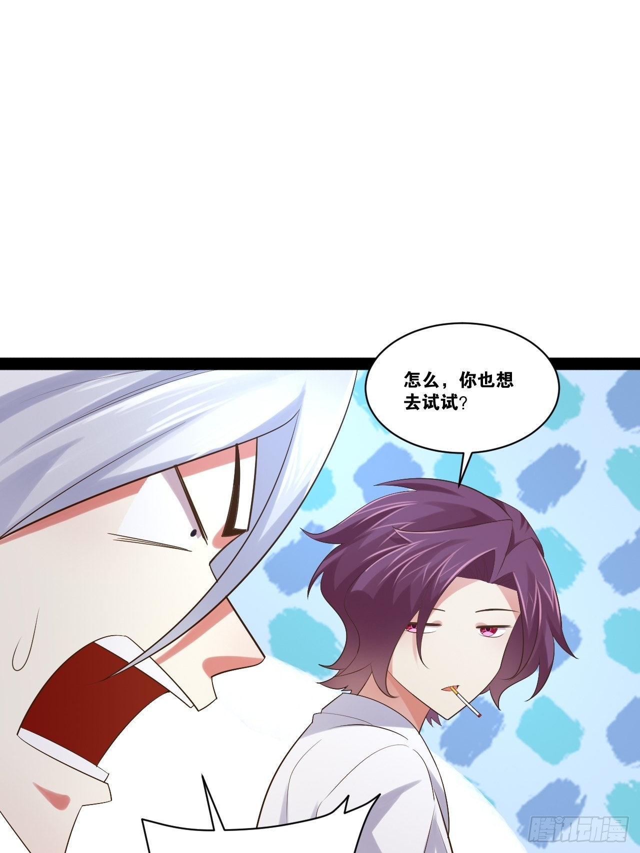 开局点满魅力值漫画在线观看漫画,56.生死之欢2图