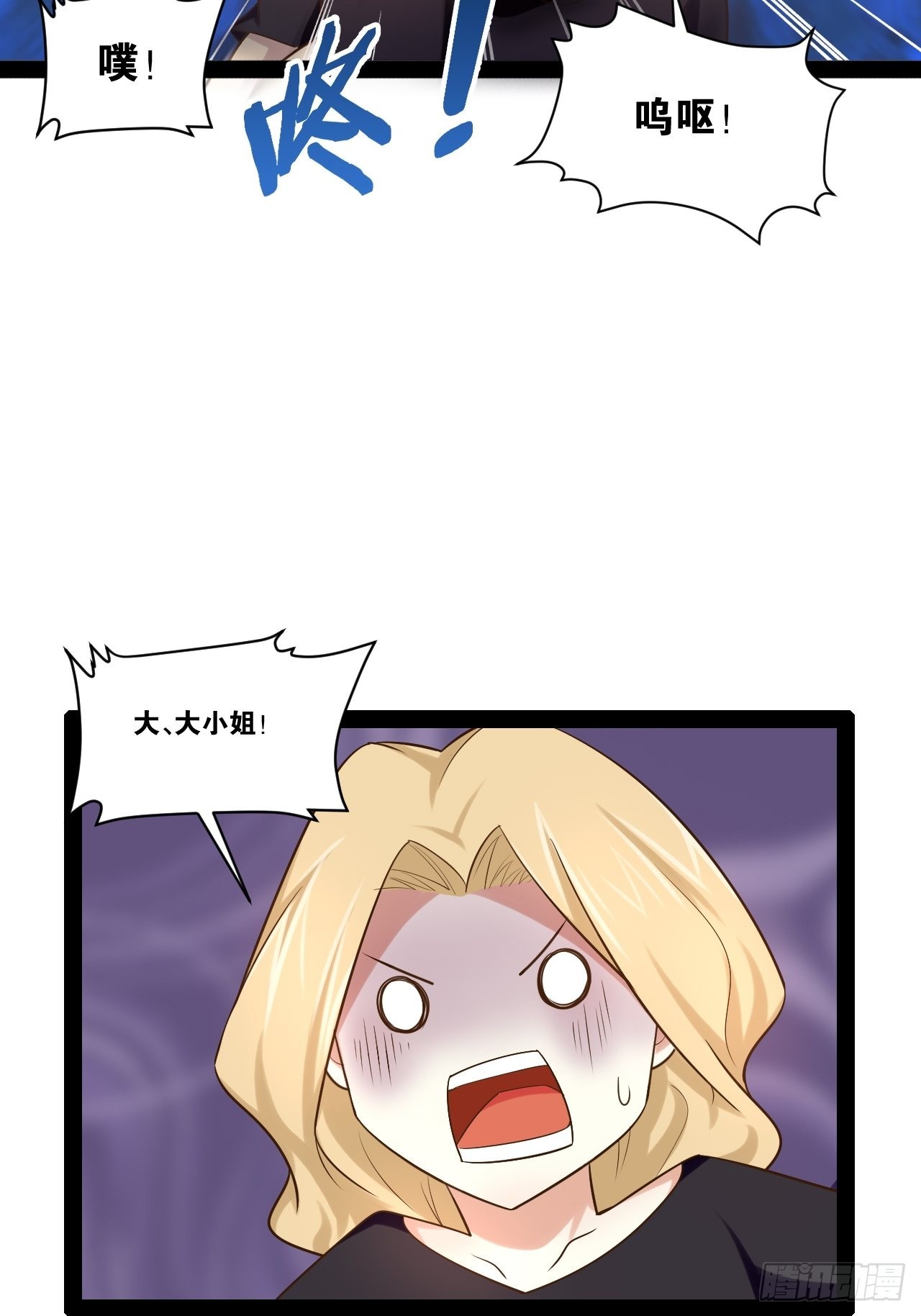 开局点满魅力值1-75漫画,43.千鞭生情2图