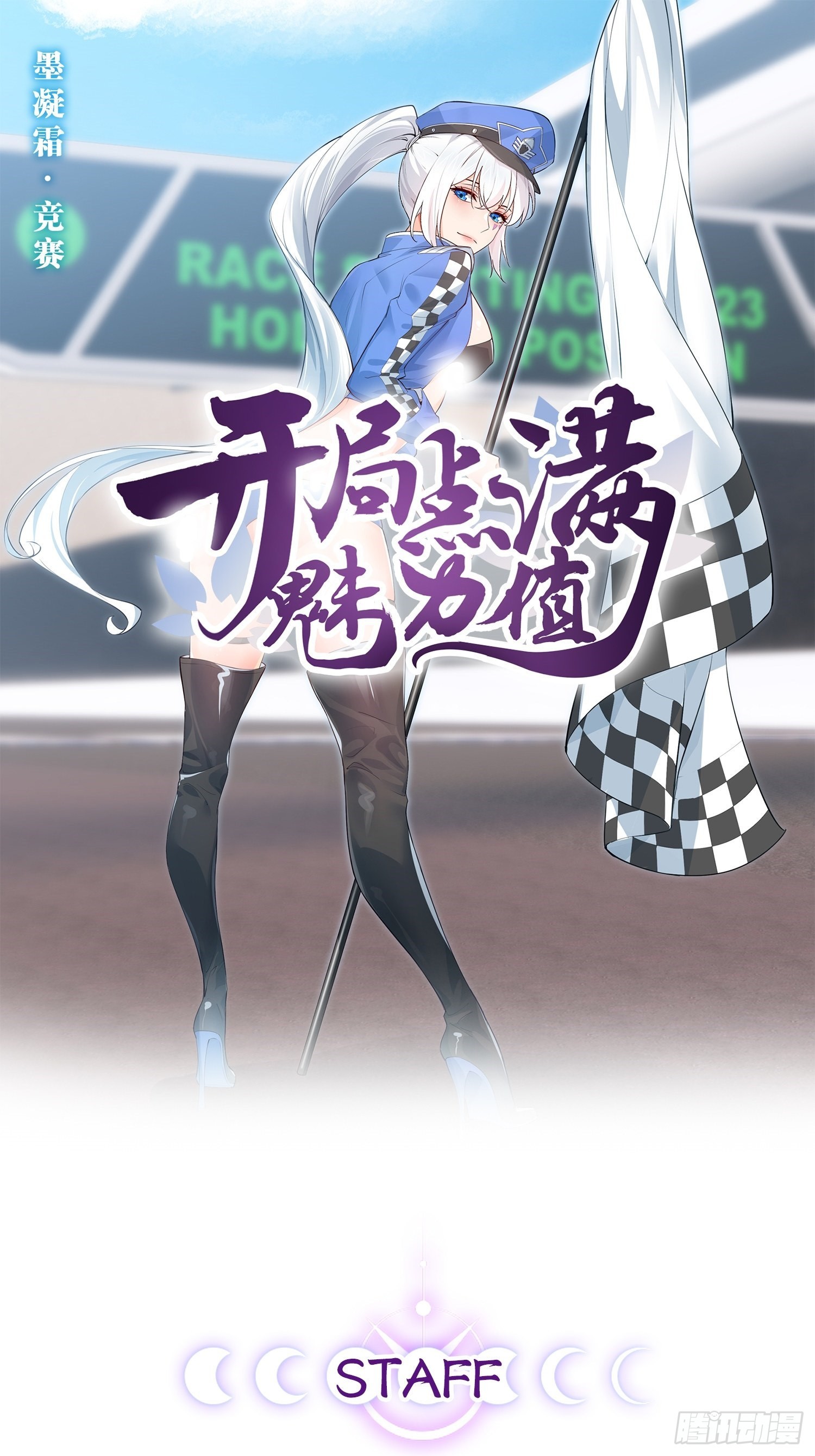 开局点满魅力值漫画在线观看漫画,53.文化交流1图